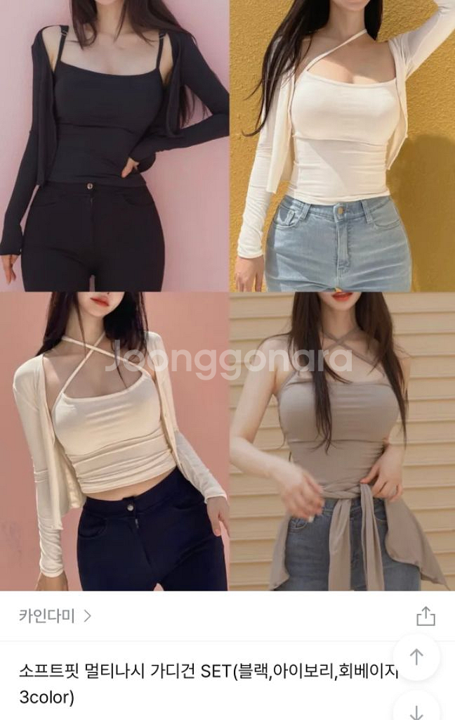 카인다미 멀티 나시 가디건 set--0