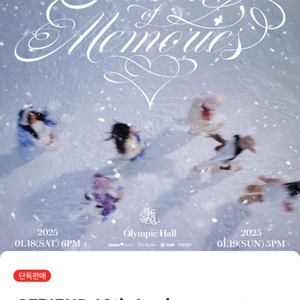 여자친구 콘서트 자리 교환원해요
