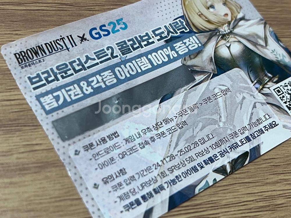 브라운더스트2 쿠폰--0