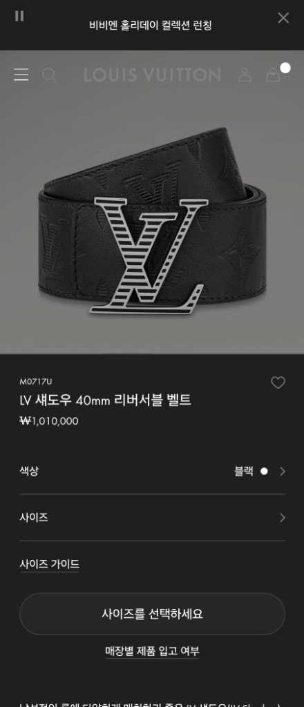 백화점구매 루이비통 벨트 판매합니다 이미지