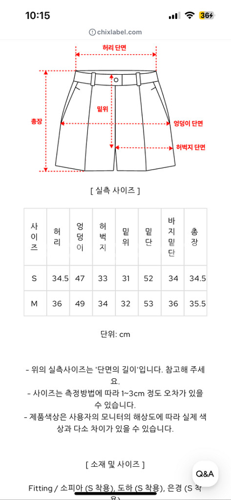 칙스라벨 카밀레더 스커트팬츠--8