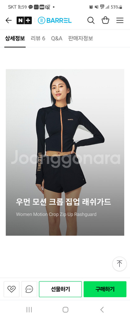 (새제품) 배럴 우먼 모션 크롭 집업 레쉬가드--2