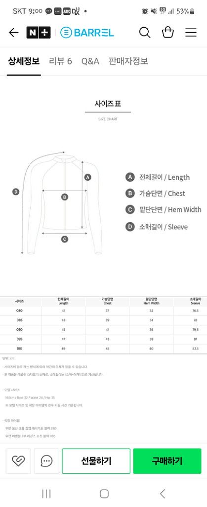 (새제품) 배럴 우먼 모션 크롭 집업 레쉬가드--4