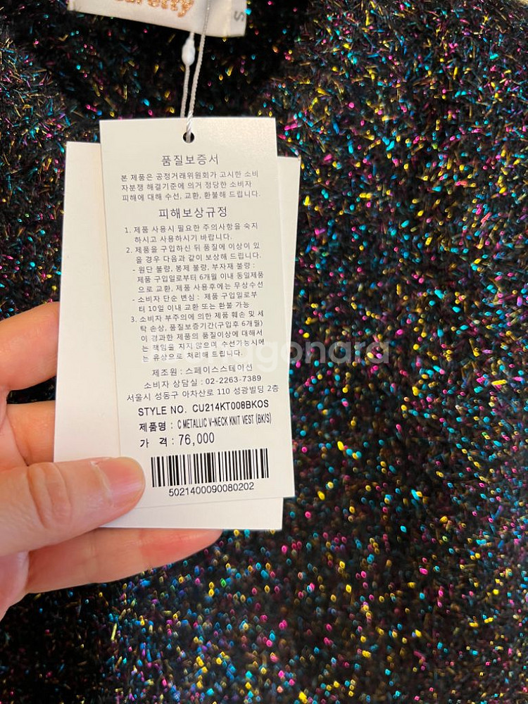 큐리티 니트조끼 크롭조끼 (새상품)--8