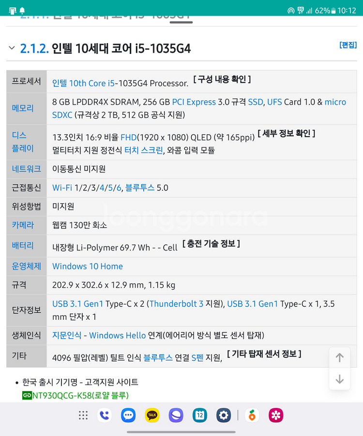 갤럭시북 플렉스--9