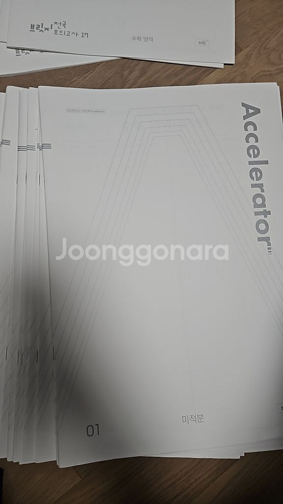 급처)2025학년도 시대인재 브릿지,엑셀--0