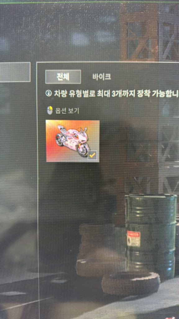 스팀배그 아주르 3렙 두카티 스킨 팝니다 이미지