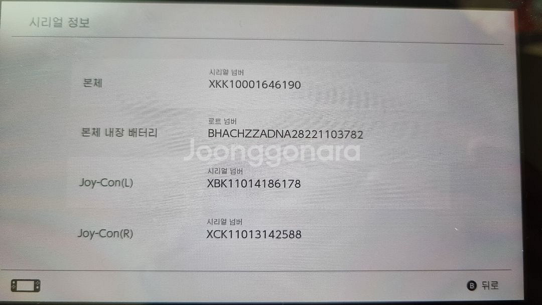 닌텐도 스위치 배터리 개선판(내부 게임 다수) +타이틀--2