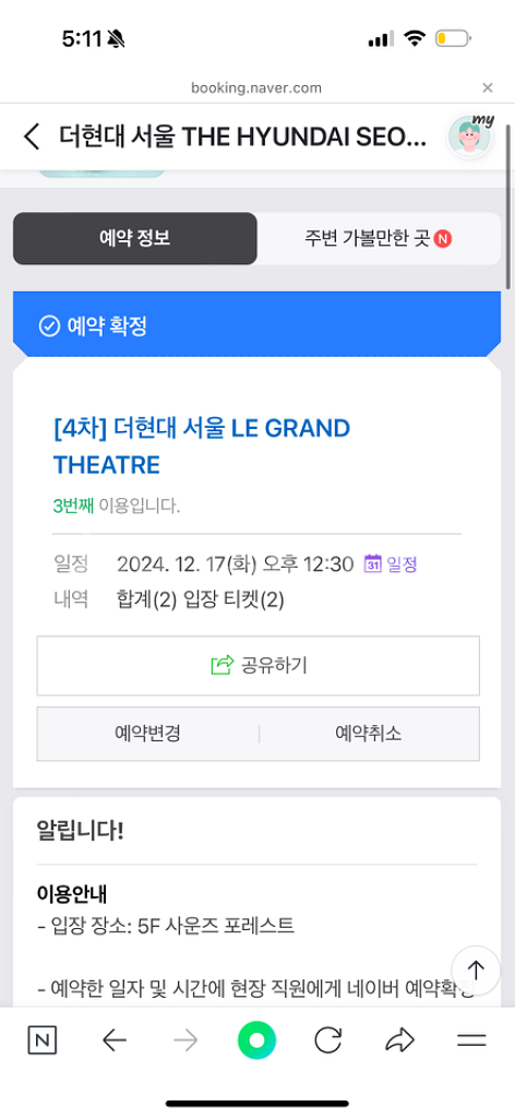 더현대 크리스마스 17일 24일 25일 29일--0