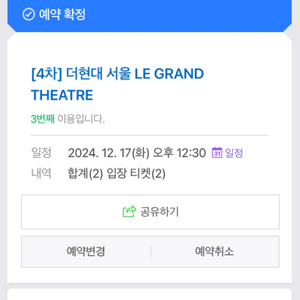 더현대 크리스마스 17일 24일 25일 29일