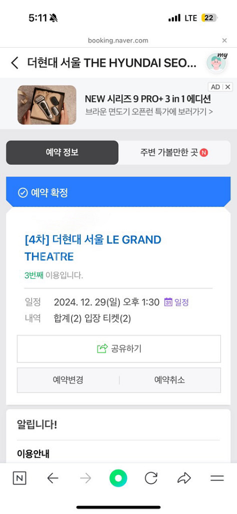 더현대 크리스마스 17일 24일 25일 29일--3
