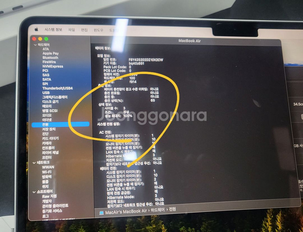 [S급 무상많이 남음] 맥북에어13 M3 8G 256G--3