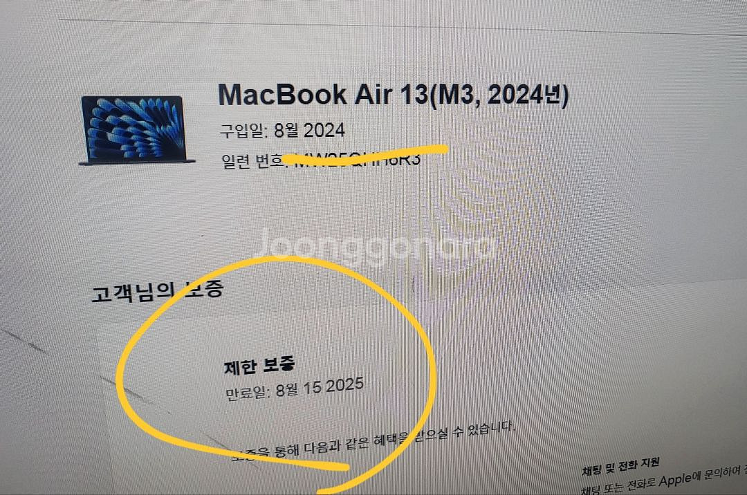 [S급 무상많이 남음] 맥북에어13 M3 8G 256G--8