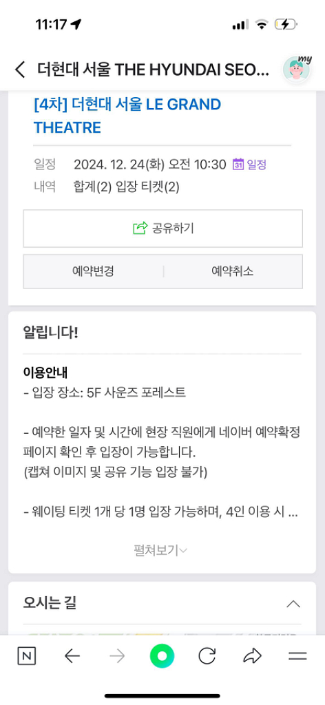 더현대 크리스마스 17일 24일 25일 29일--1