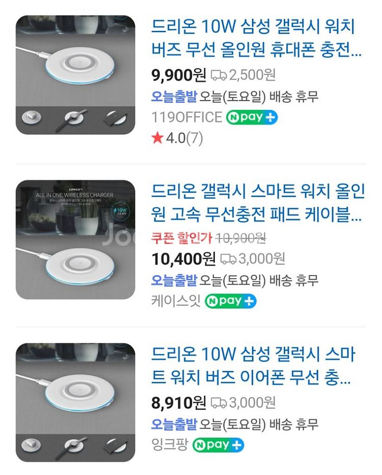 (미개봉) 휴대폰 충전용품 일괄판매--5