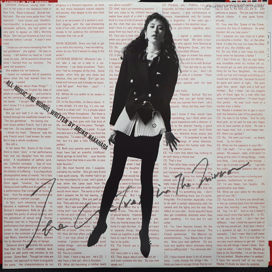 나카하라 메이코 中原めいこ 鏡の中のアクトレス LP (2