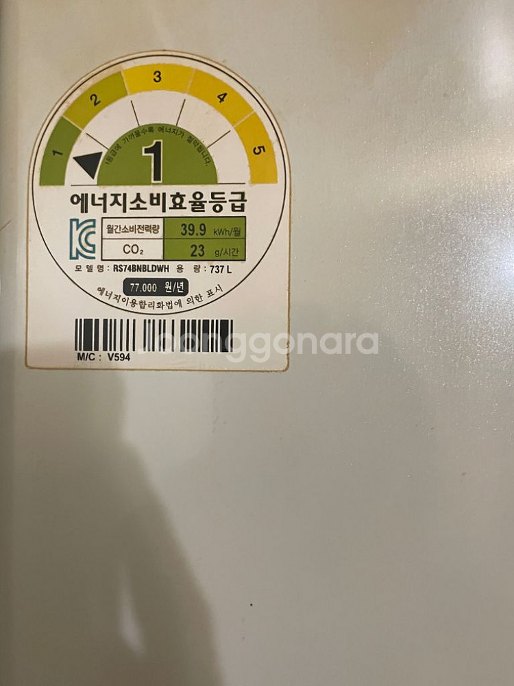 1등급 삼성지펠냉장고 무료나눔--0