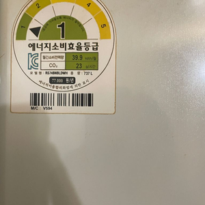 1등급 삼성지펠냉장고 무료나눔