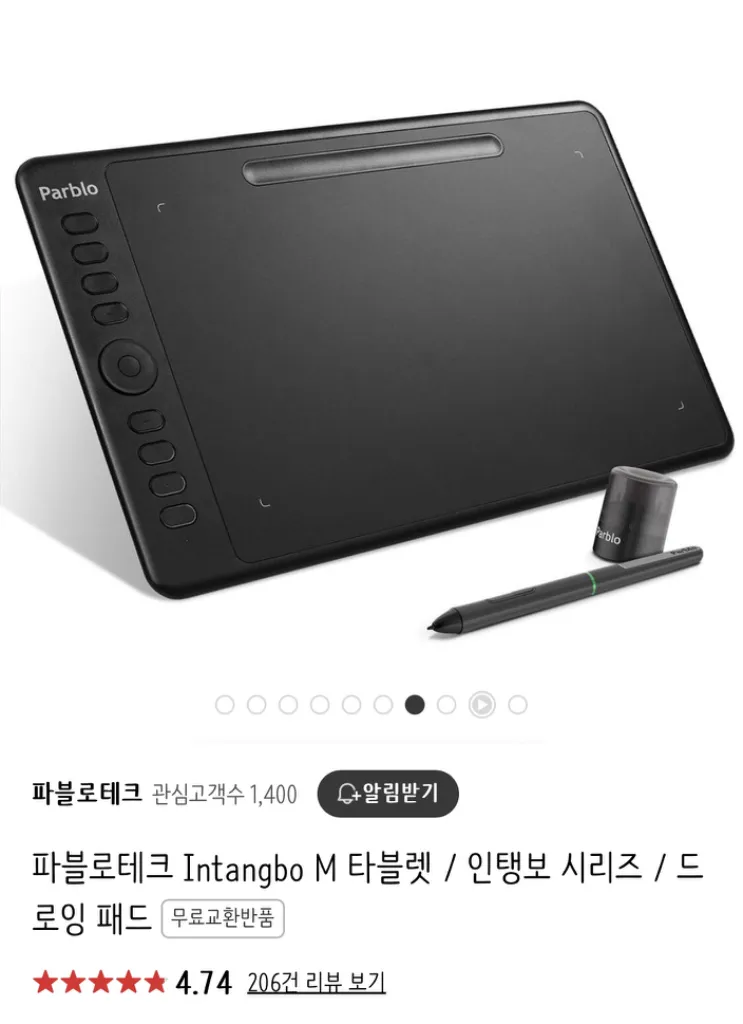 파블로테크 Intangbo M 타블렛 드로잉패드 - 안심되는 중고거래