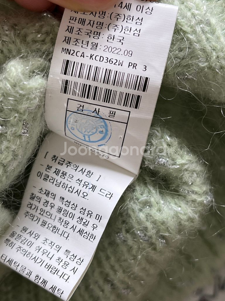 마인 글리터 가디건 (한섬)--3