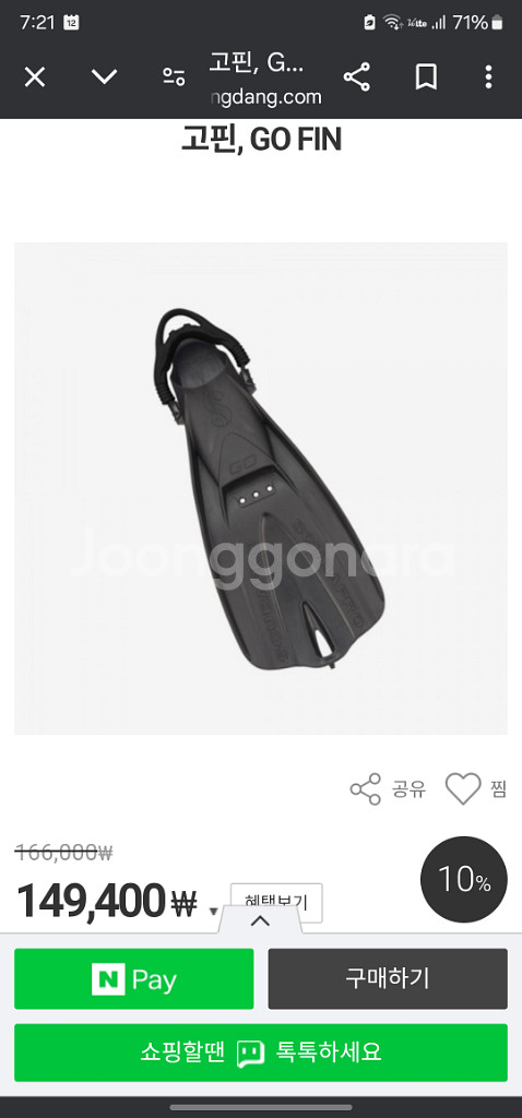 스쿠버프로 고핀 오리발 사이즈XS-S 230에서 25--0
