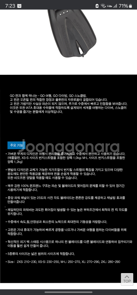 스쿠버프로 고핀 오리발 사이즈XS-S 230에서 25--2