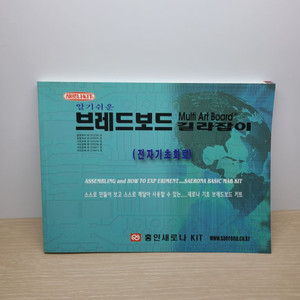 11번가 판매 정가 20000원 기초회로 책자