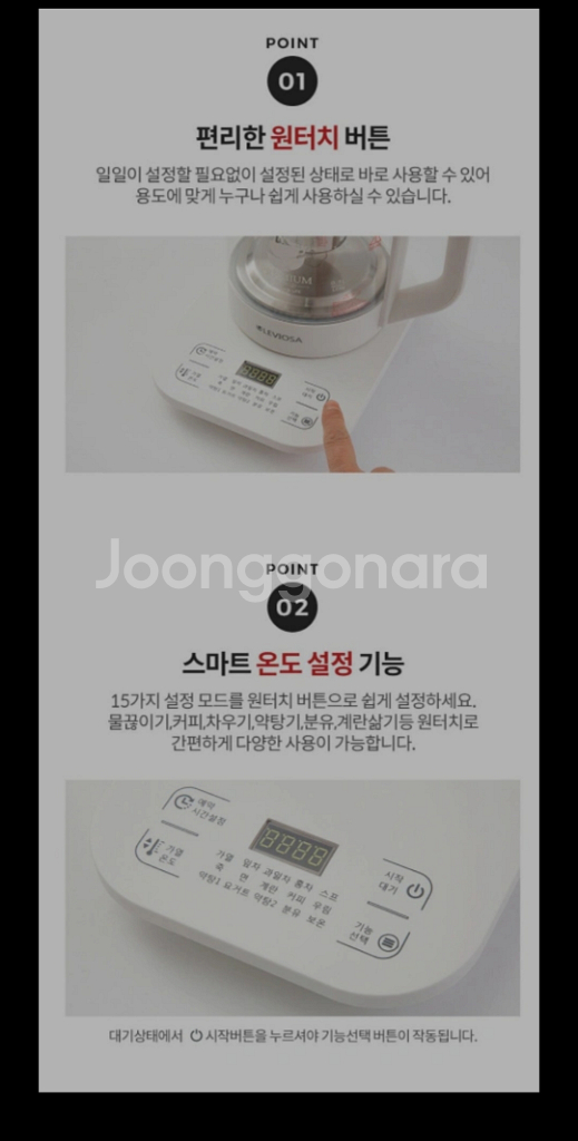 (새상품) 멀티 티메이커 티포트 전기포트 전기주전자 달--5