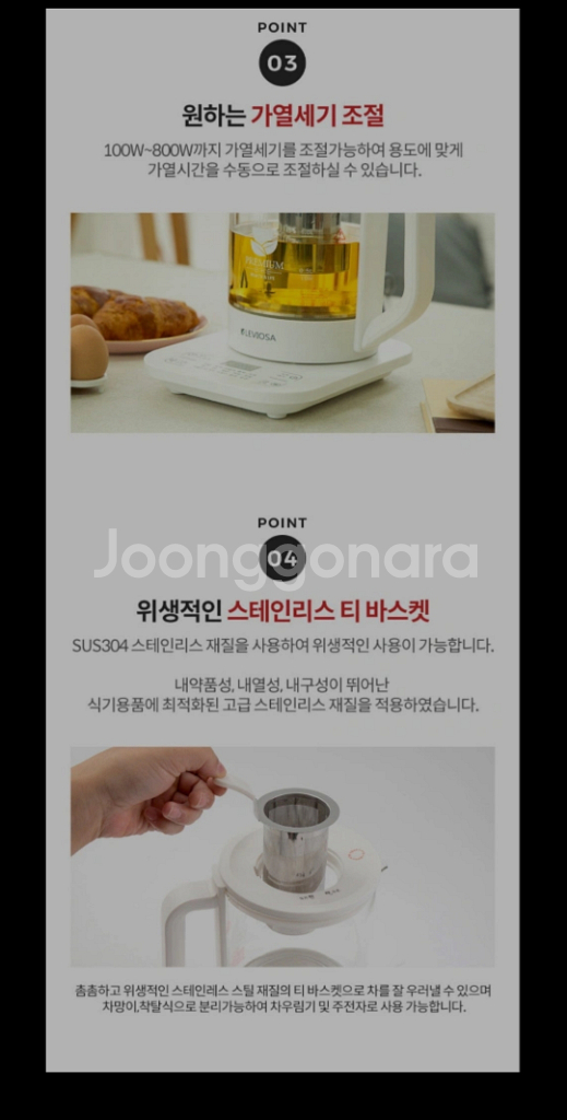 (새상품) 멀티 티메이커 티포트 전기포트 전기주전자 달--6