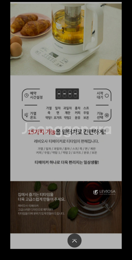 (새상품) 멀티 티메이커 티포트 전기포트 전기주전자 달--4