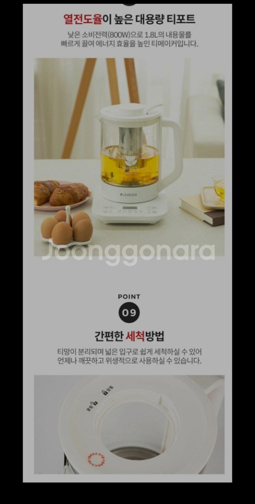 (새상품) 멀티 티메이커 티포트 전기포트 전기주전자 달--9