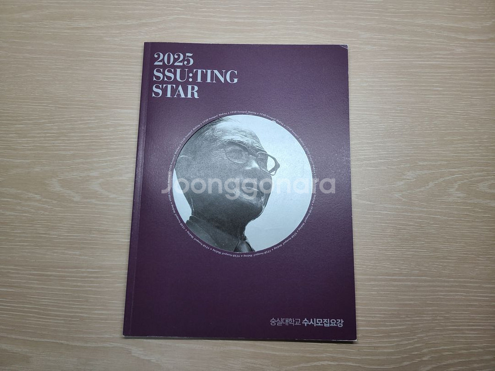 대학교 모집요강,입학안내서,논술가이드북 판매--2