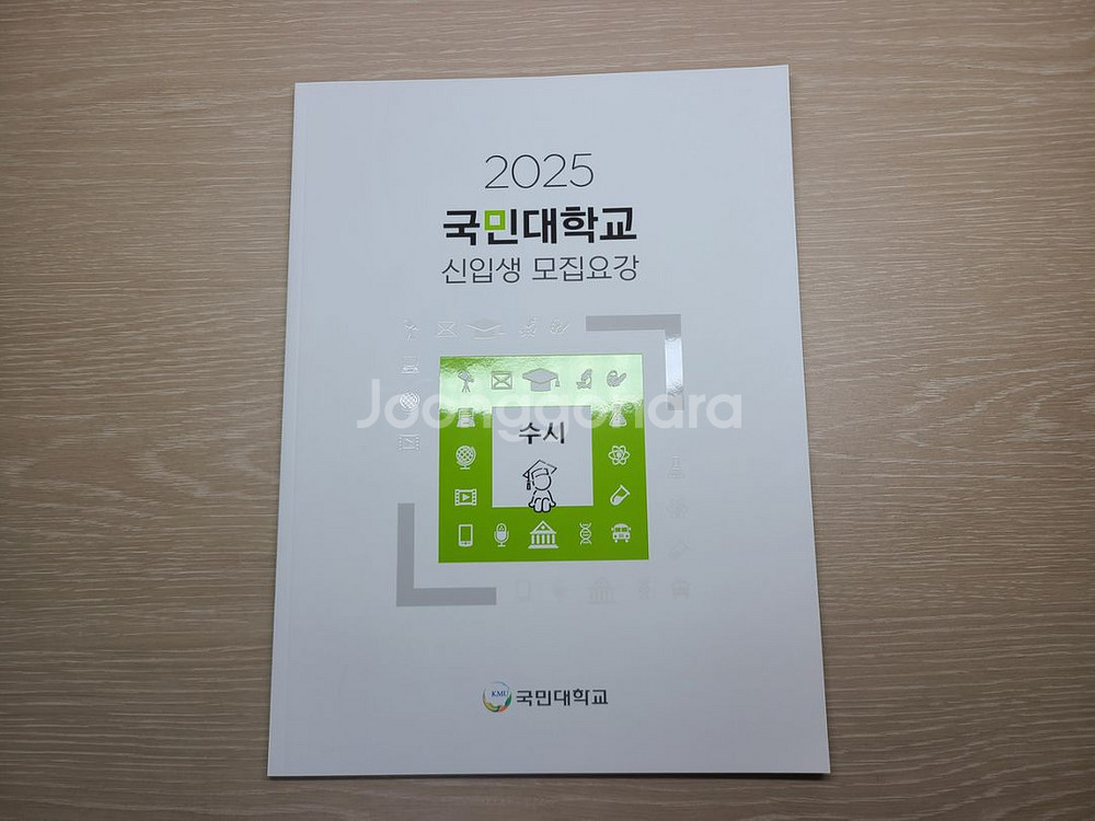 대학교 모집요강,입학안내서,논술가이드북 판매--3