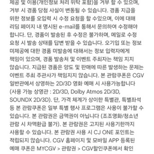 cgv영화관람권 팝니다