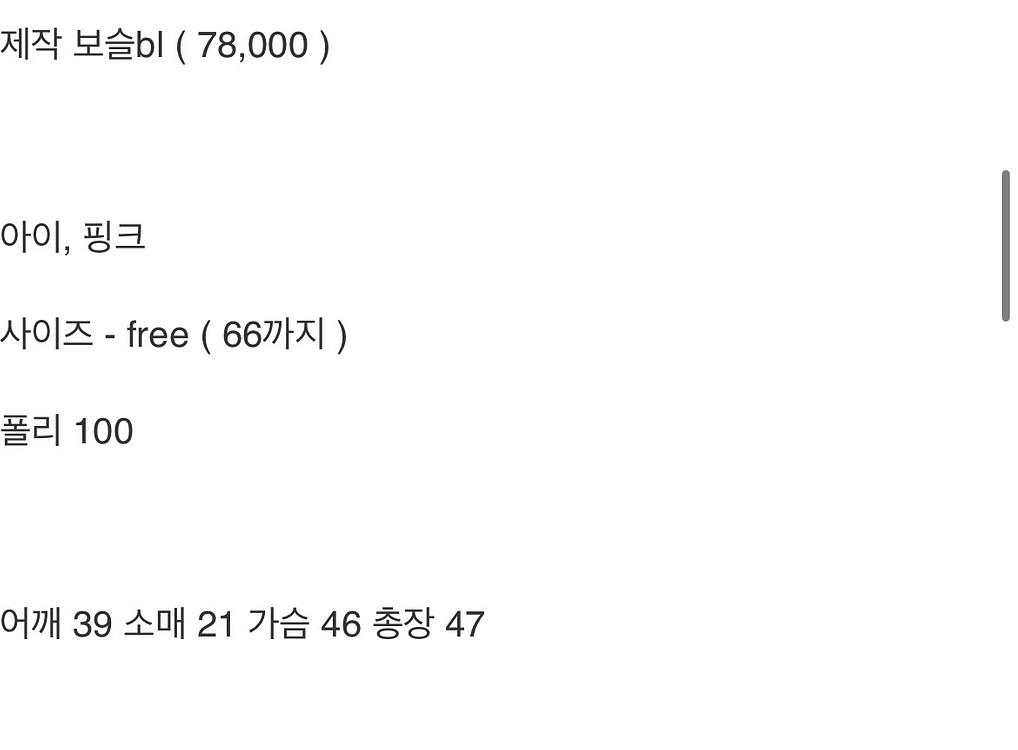 바이씨니 제작 보슬 블라우스 아이컬러--3