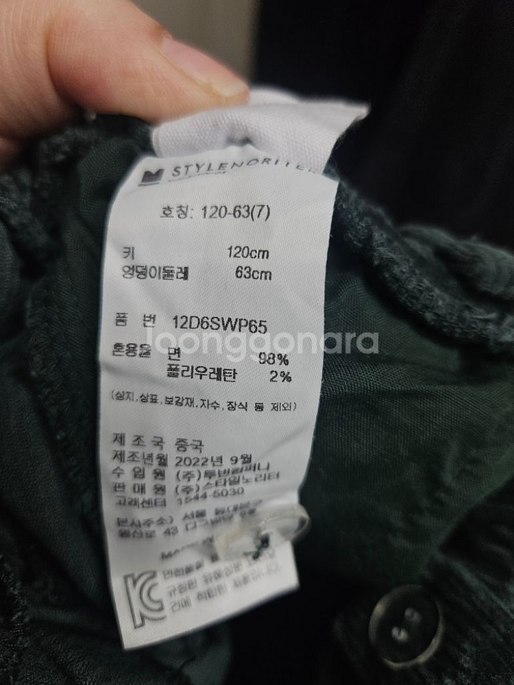 스타일노리터 여아 남아 공용 9부골덴멜방 바지 라지--3