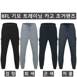 BFL 바지