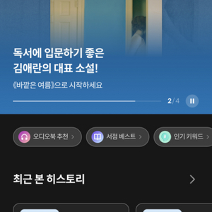 밀리의 서재 6개월