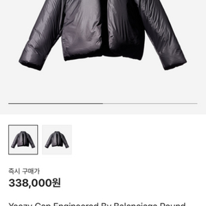 [xl][xxl]이지 갭 엔지니어드 바이 발렌시아가 라