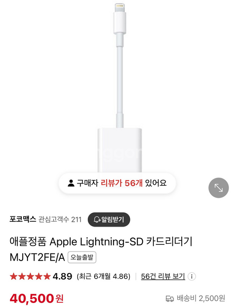 애플 라이트닝 SD카드 카메라 리더기 (MJYT2FE/--1