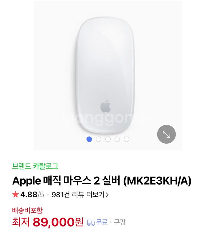 애플 매직 마우스 2 실버 (MK2E3KH/A)--1