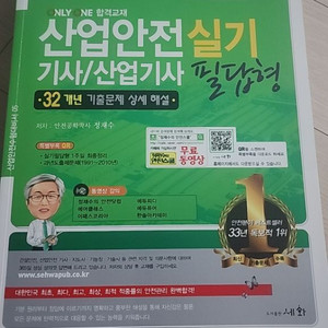 산업안전기사 실기