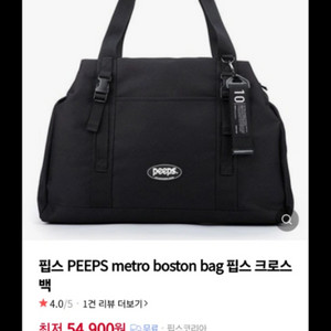 PEEPS metro boston bag 핍스 보스턱백