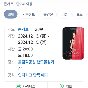 12.15일 막콘 연석2매 구합니다.