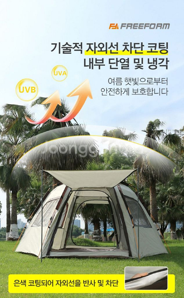 대형 육각 원터치 텐트 간편피칭/ PUQ031--3
