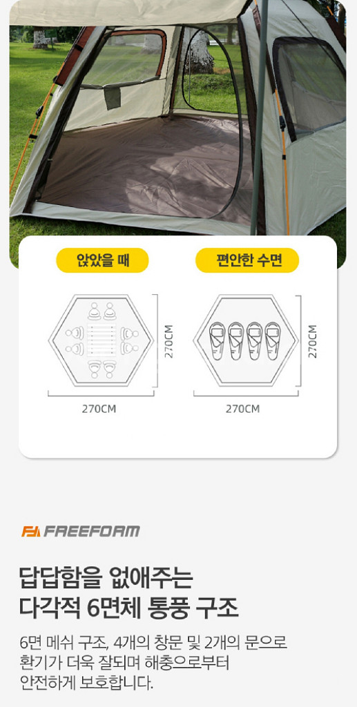대형 육각 원터치 텐트 간편피칭/ PUQ031--4
