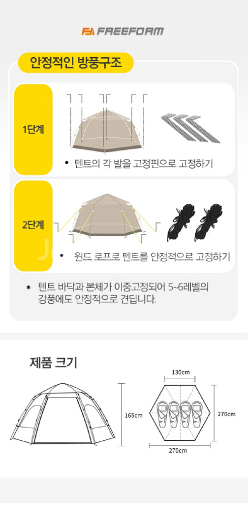 대형 육각 원터치 텐트 간편피칭/ PUQ031--5