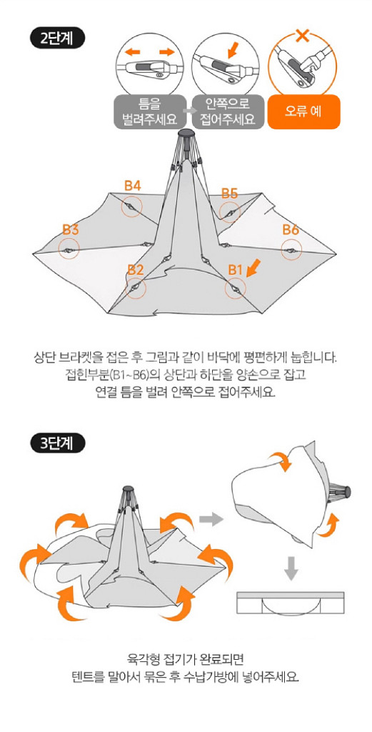 대형 육각 원터치 텐트 간편피칭/ PUQ031--7