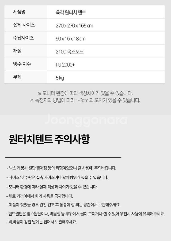대형 육각 원터치 텐트 간편피칭/ PUQ031--9