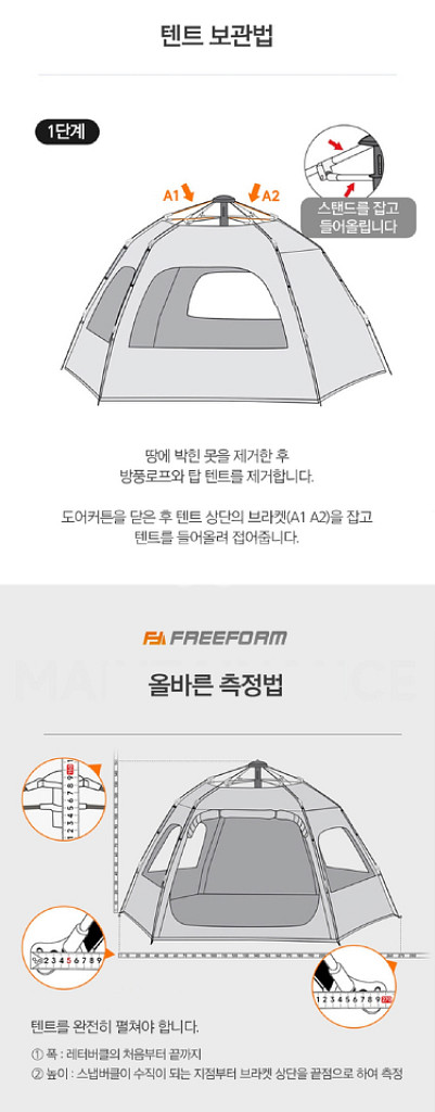 대형 육각 원터치 텐트 간편피칭/ PUQ031--6